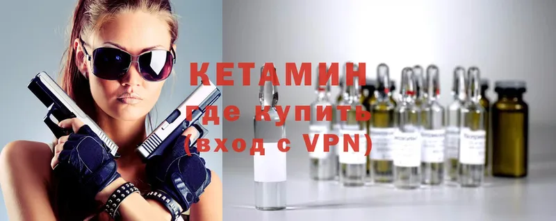 КЕТАМИН ketamine  Алексин 